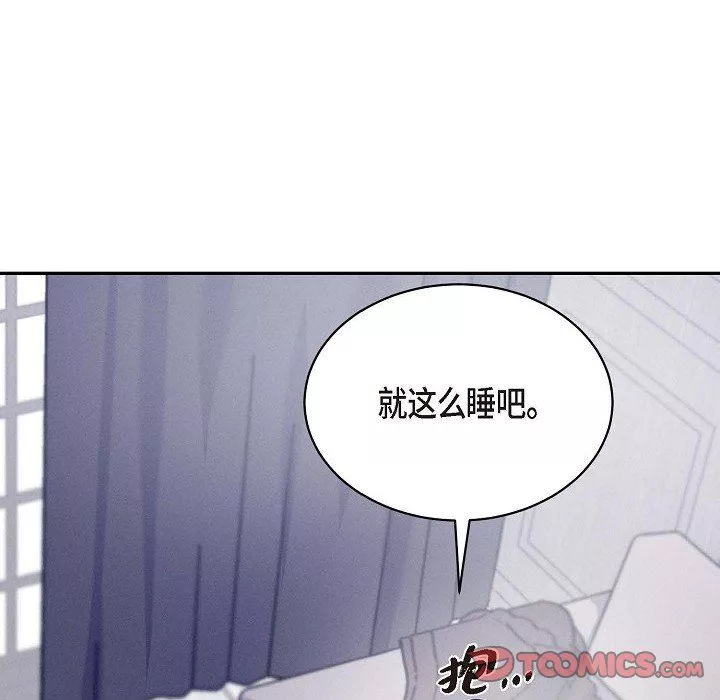 LoseYourTouch-第27话 - 图片 22