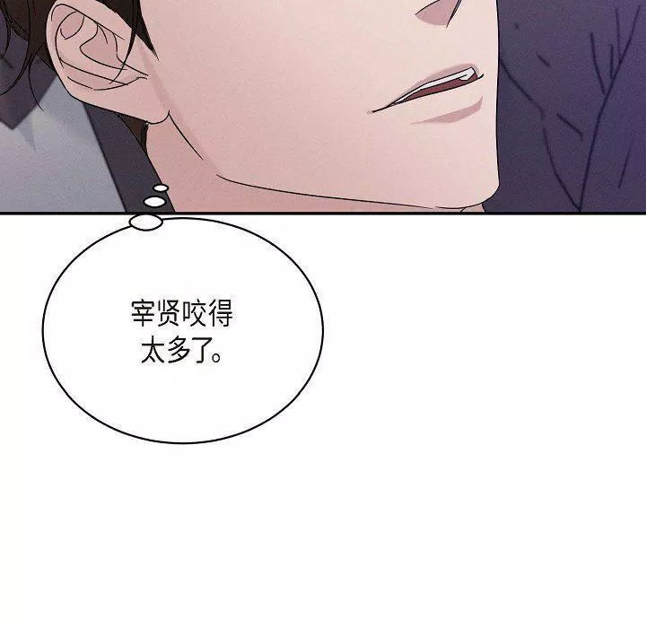 LoseYourTouch第27話
