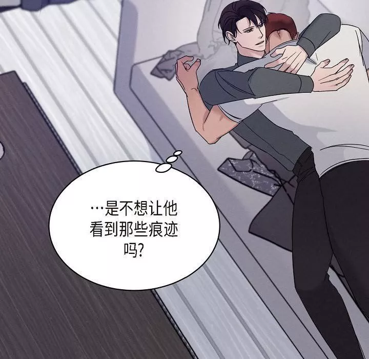 LoseYourTouch第27話