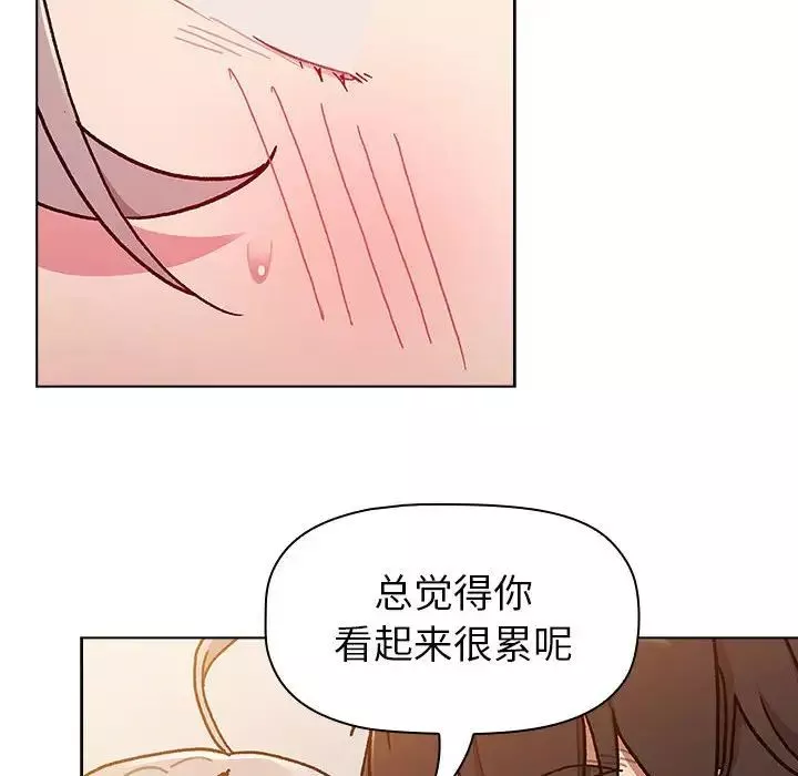 分組換換愛第96話