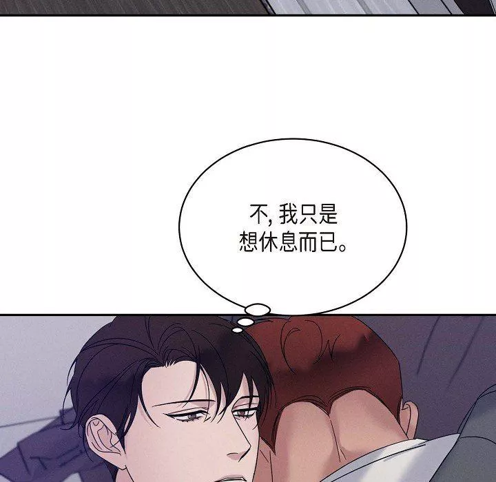 LoseYourTouch-第27话 - 图片 24