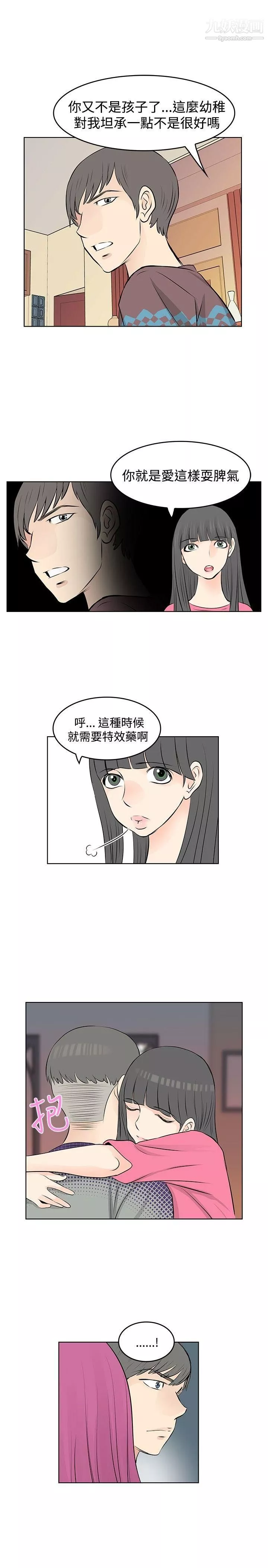 TouchTouch第12話