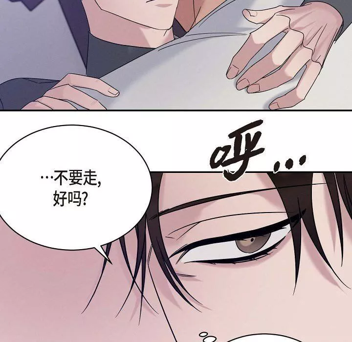 LoseYourTouch第27話
