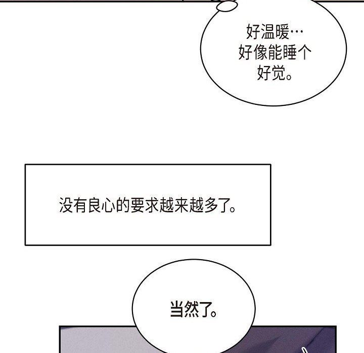 LoseYourTouch第27话