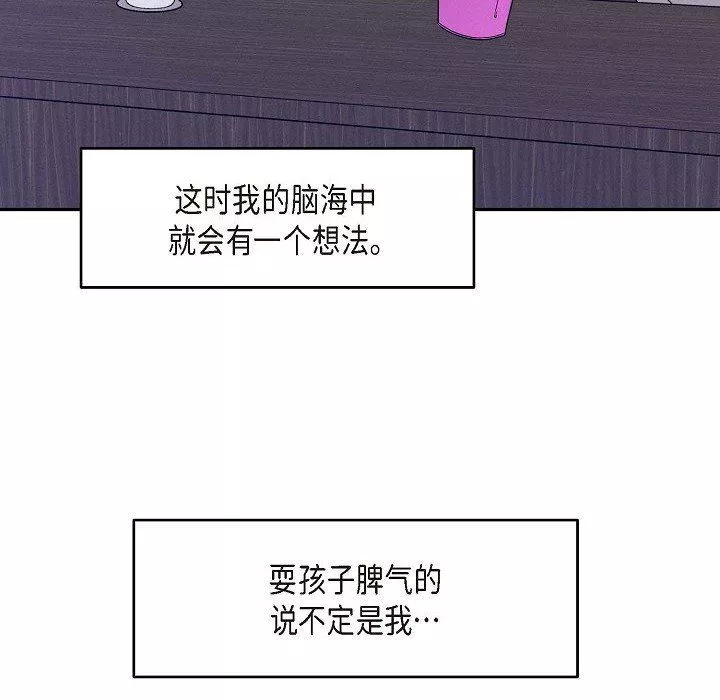 LoseYourTouch第27話