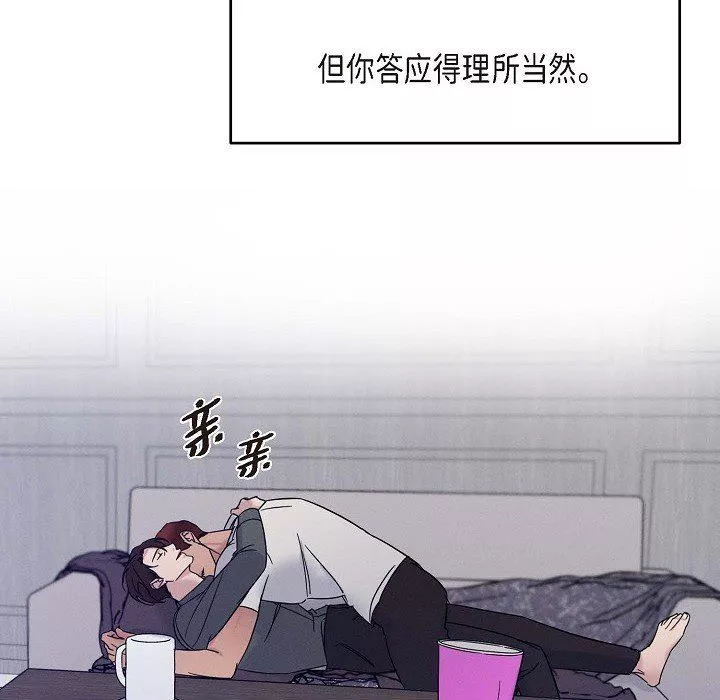 LoseYourTouch第27話