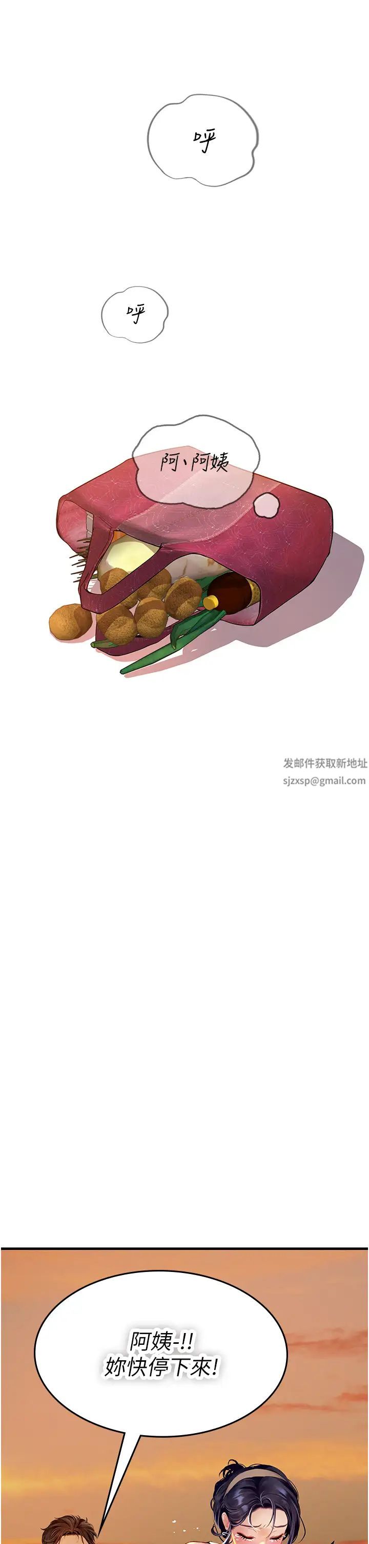 海女实习生第81话-揭开彼此的真心