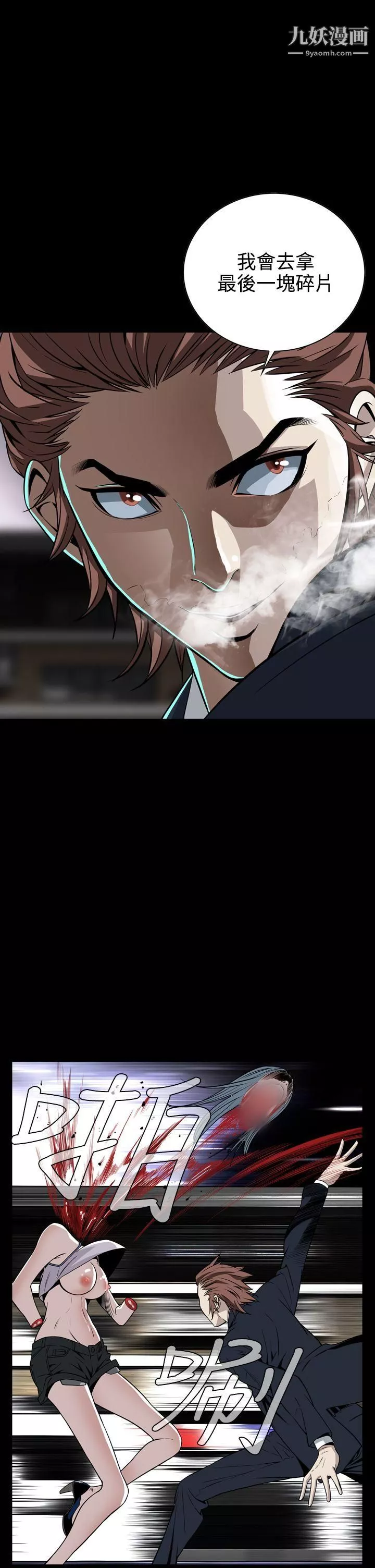 惡夢第7話