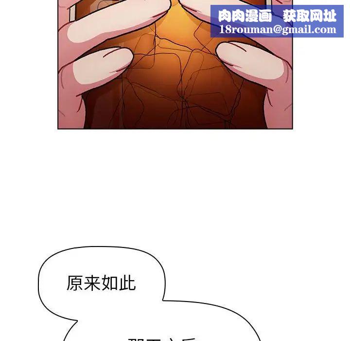 分组换换爱第96话