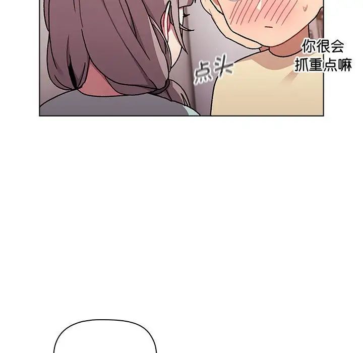 分组换换爱第96话