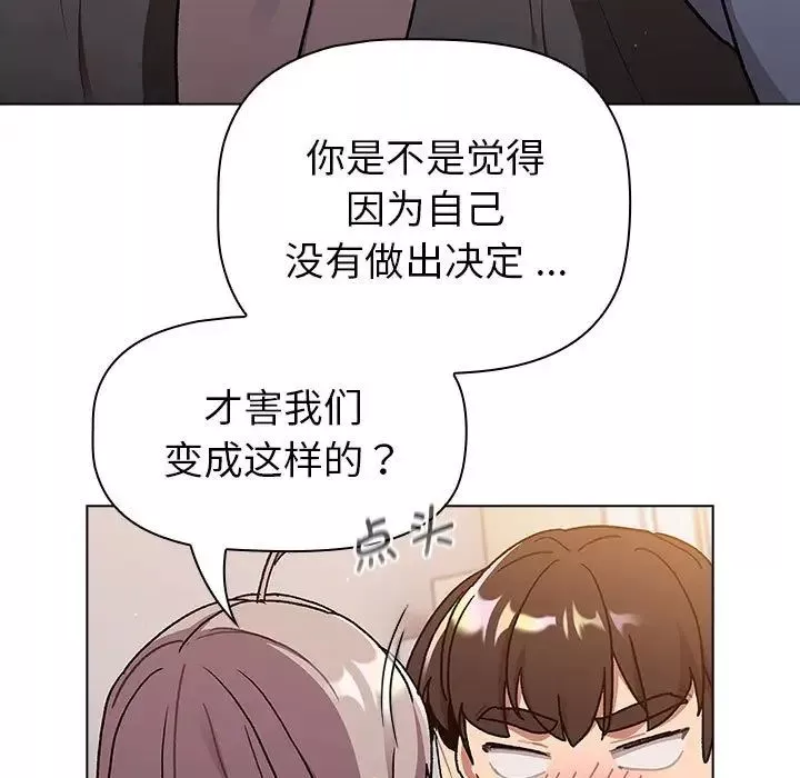分组换换爱-第96话 - 图片 77