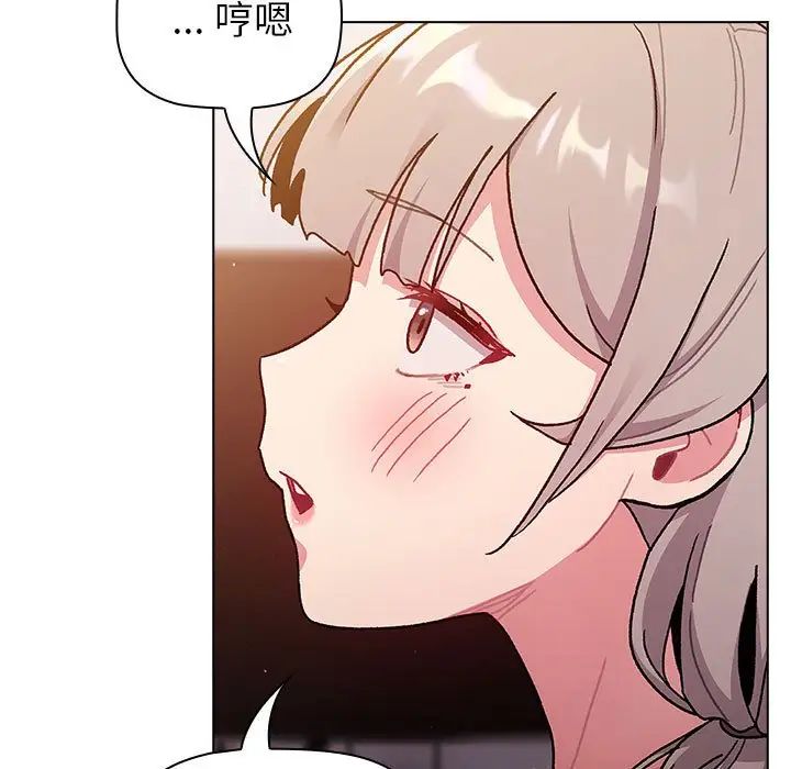 分组换换爱第96话