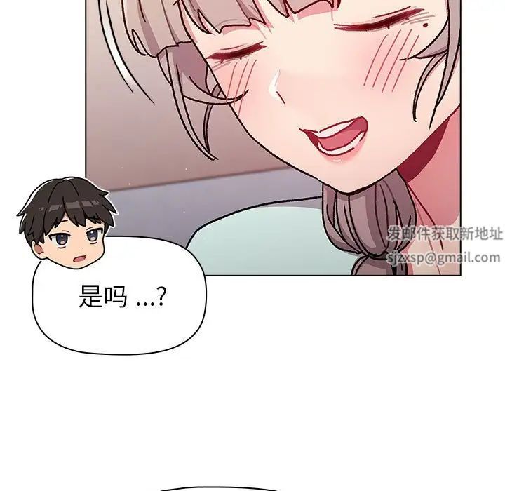 分组换换爱第96话