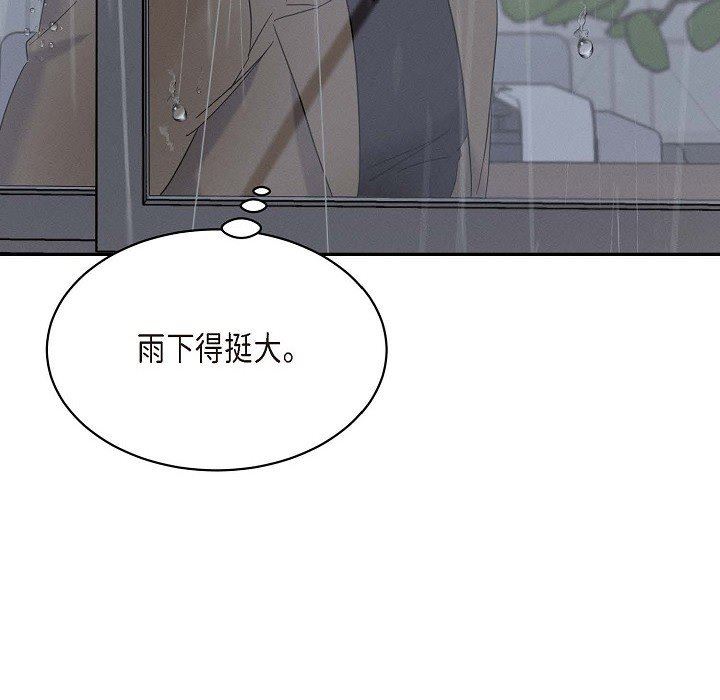 LoseYourTouch第27话