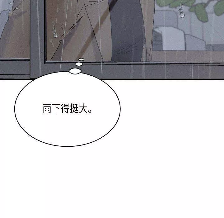 LoseYourTouch第27話