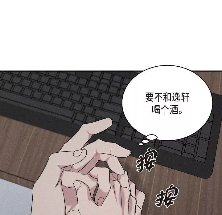 LoseYourTouch-第27话 - 图片 39