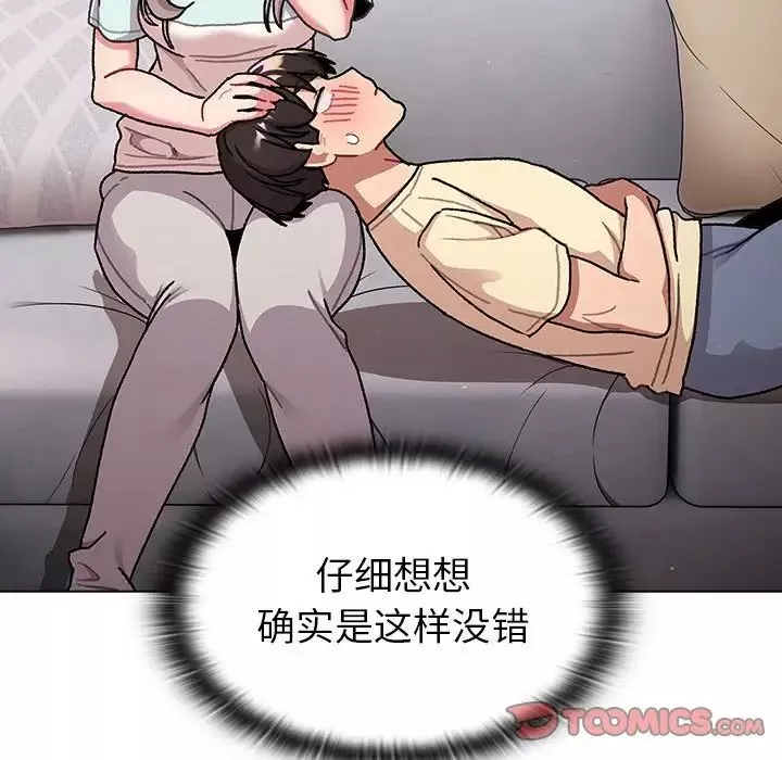 分组换换爱-第96话 - 图片 87