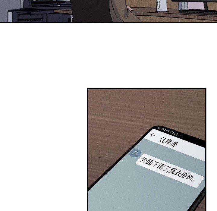 LoseYourTouch第27话