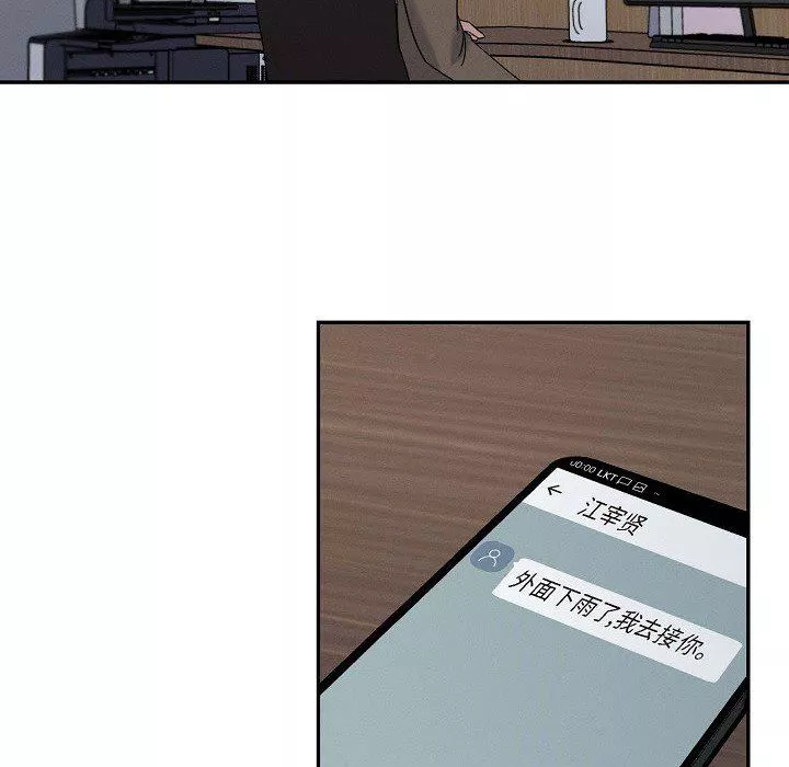LoseYourTouch第27話