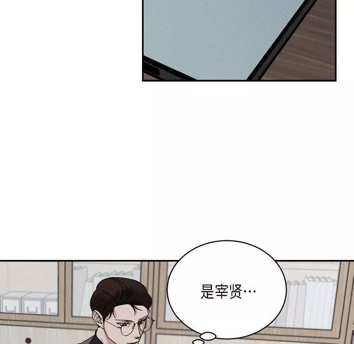 LoseYourTouch第27話