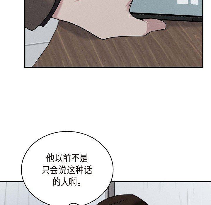 LoseYourTouch第27话