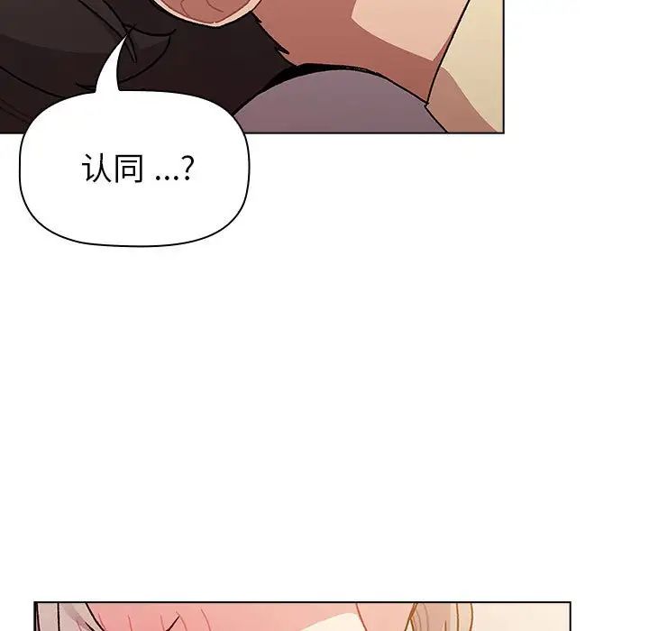 分组换换爱第96话