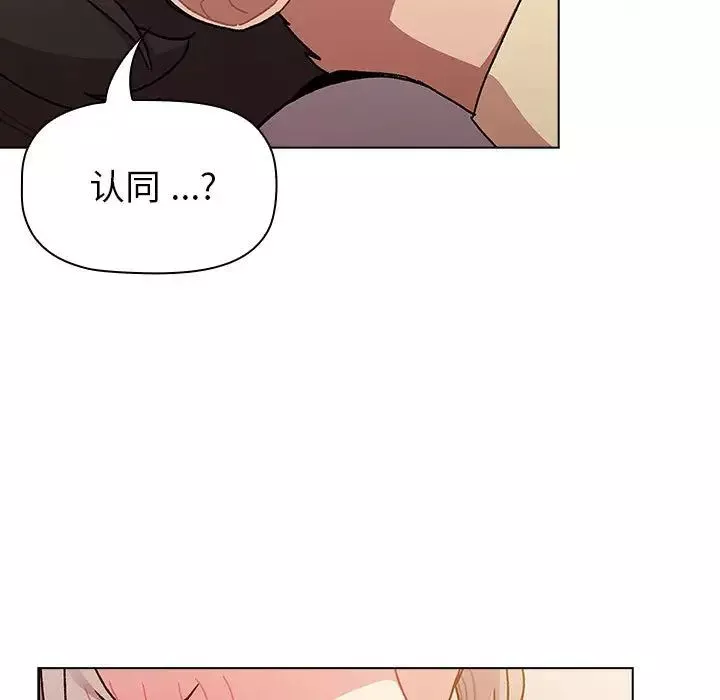 分组换换爱-第96话 - 图片 91