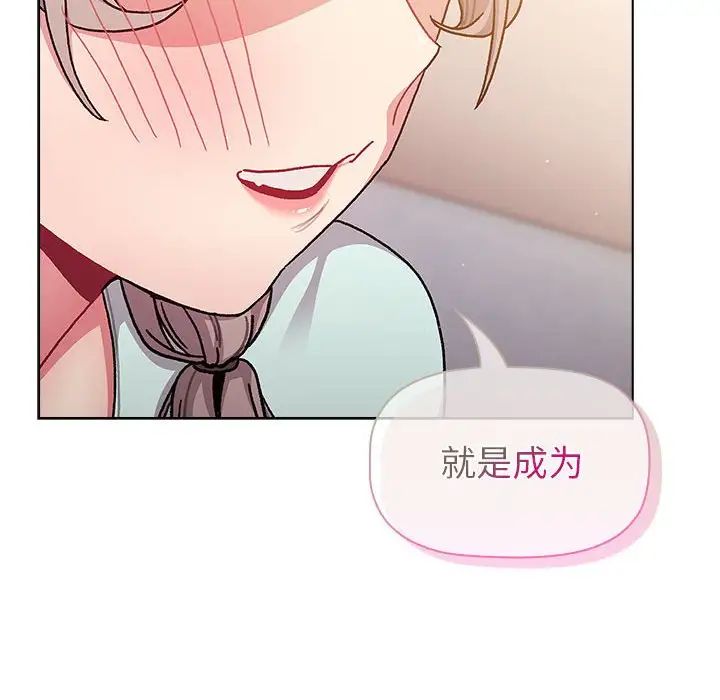 分組換換愛第96話