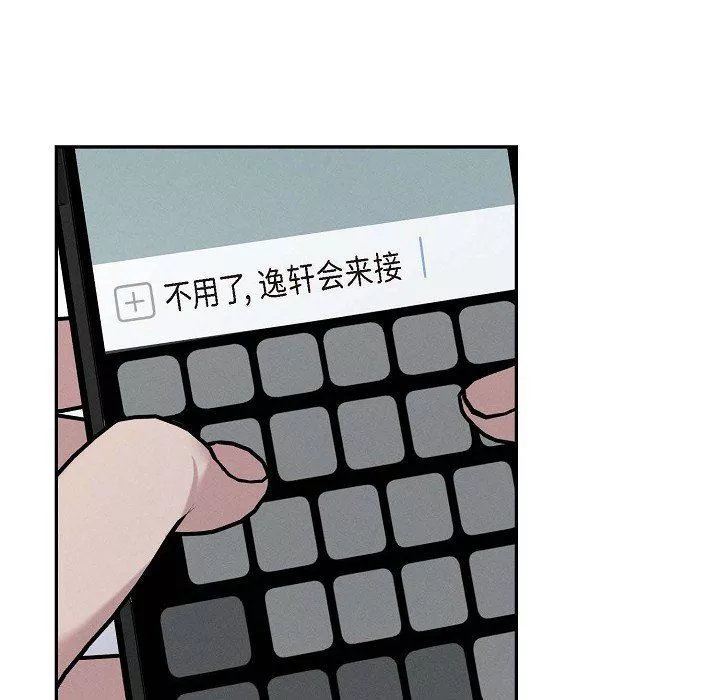 LoseYourTouch第27話