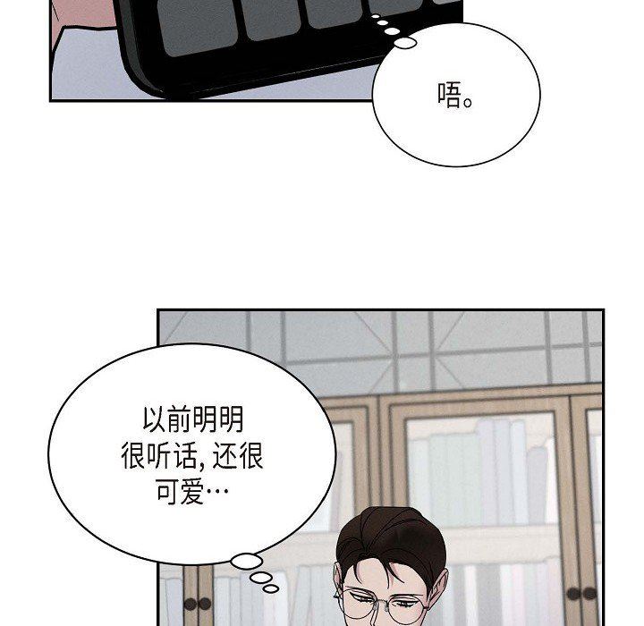 LoseYourTouch第27话