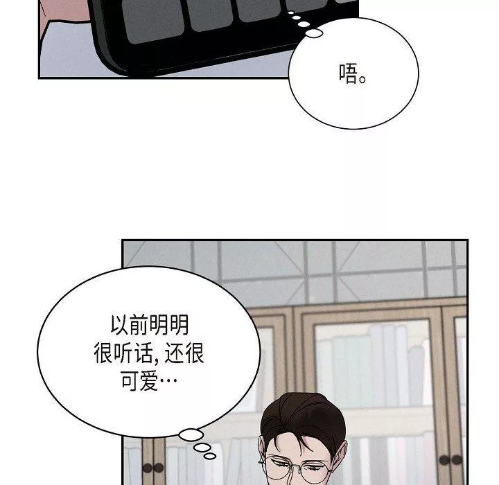 LoseYourTouch第27話