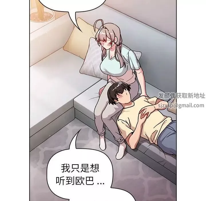 分组换换爱-第96话 - 图片 97