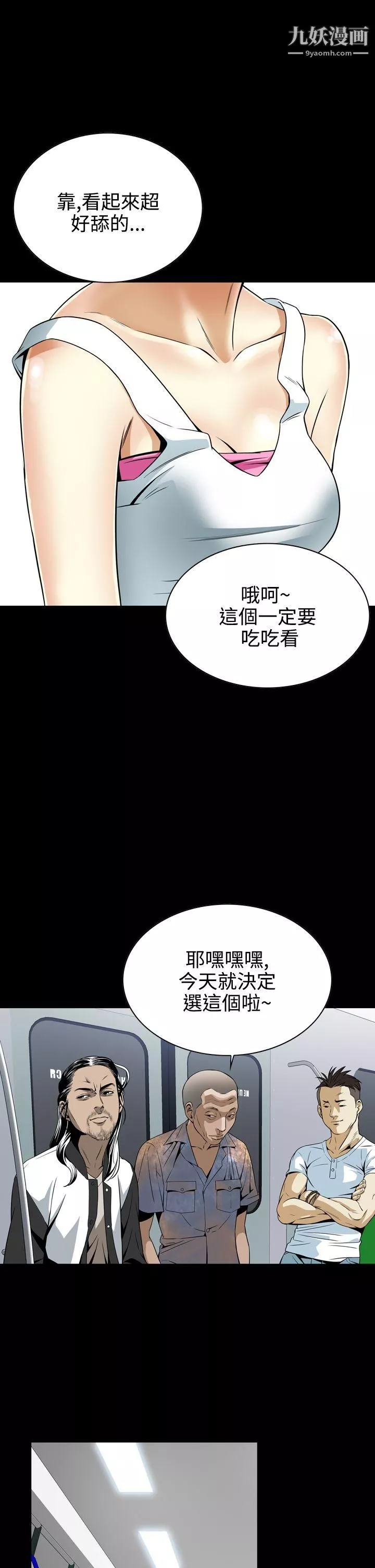 惡夢第7話