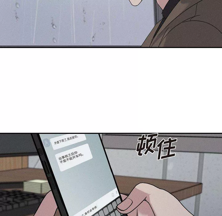 LoseYourTouch第27話