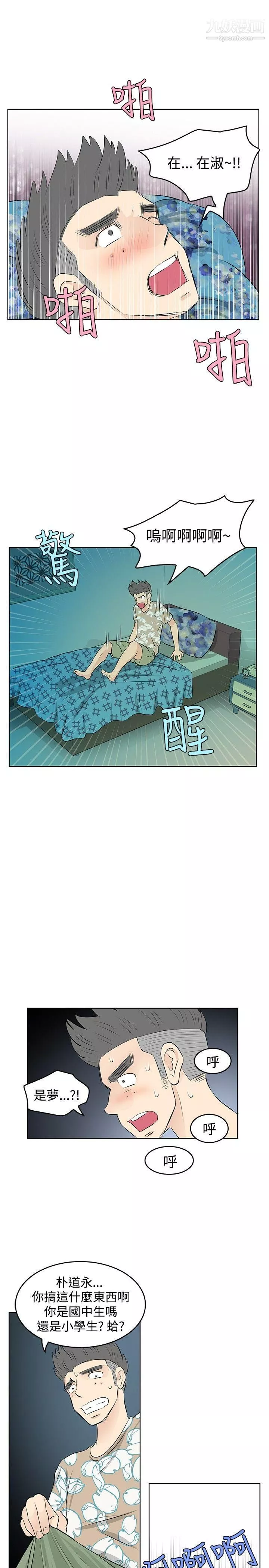 TouchTouch第13話