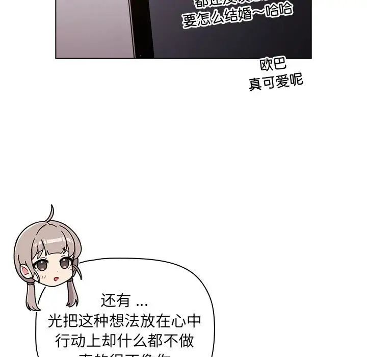 分组换换爱第96话