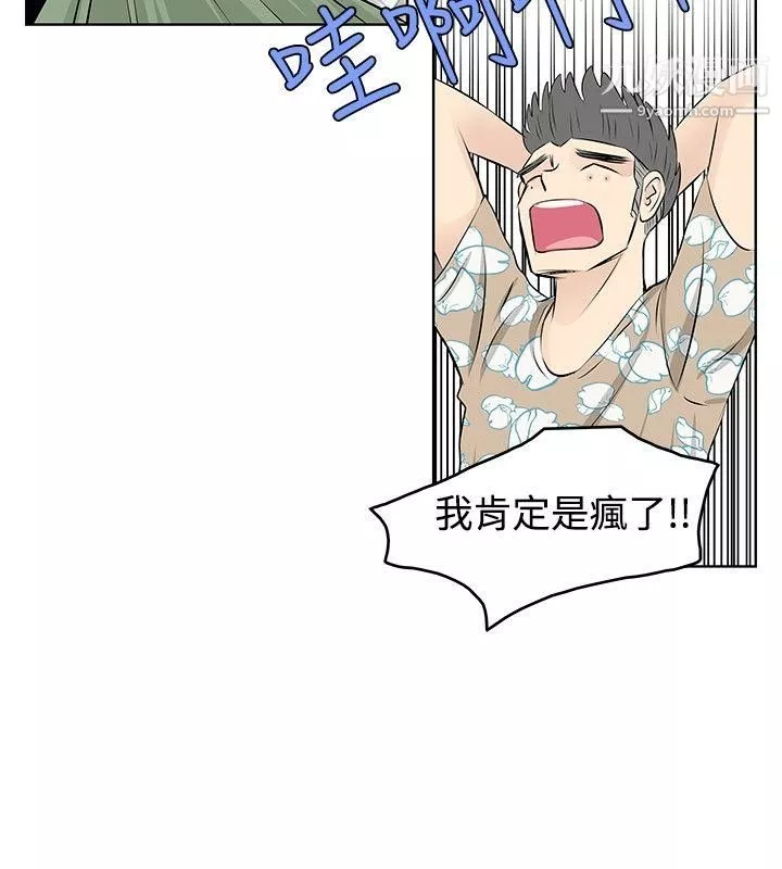 TouchTouch-第13话 - 图片 6