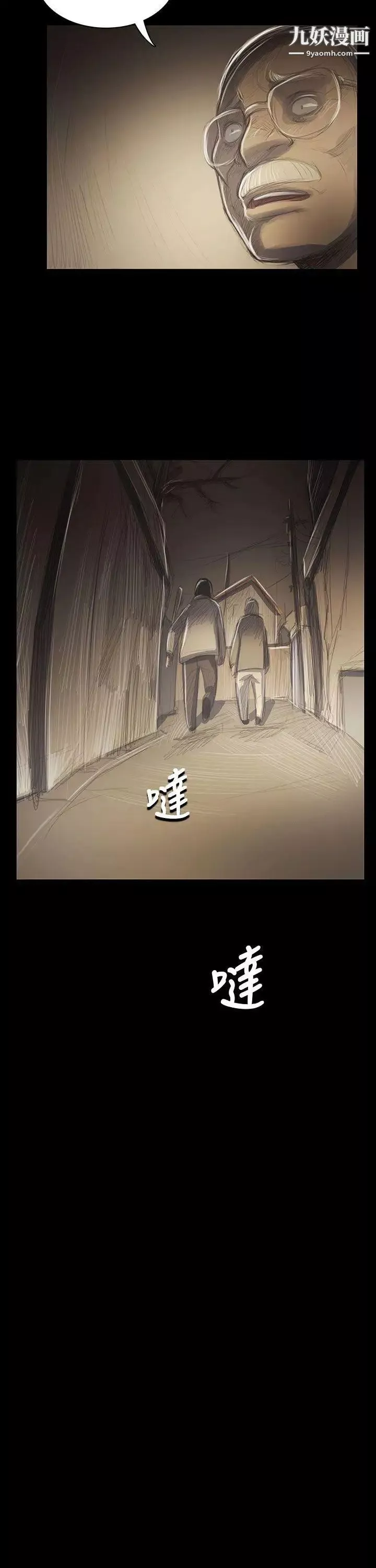 姊姊:莲-第42话 - 图片 17