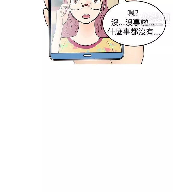 TouchTouch-第13话 - 图片 8