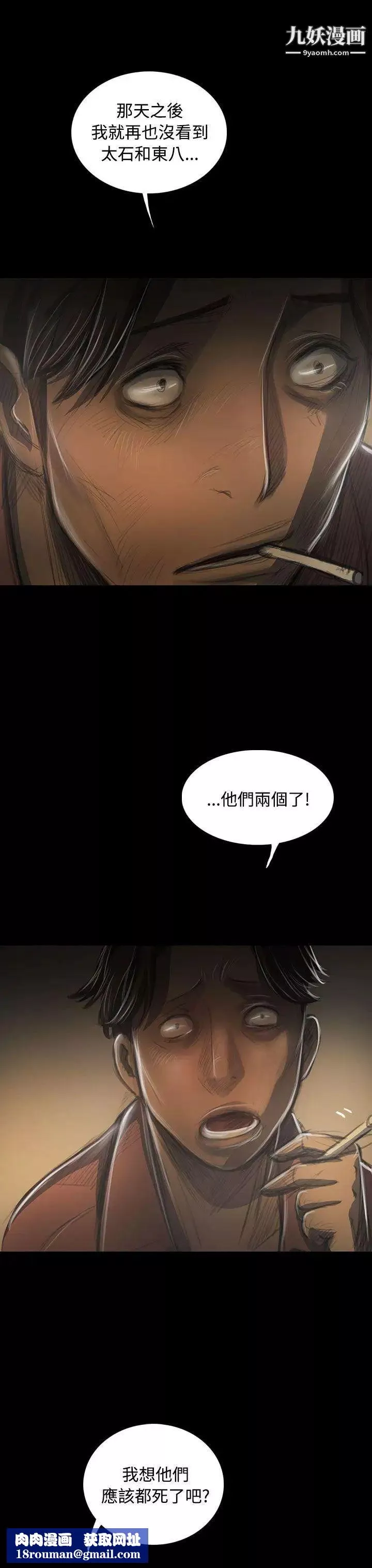 姊姊:蓮第42話