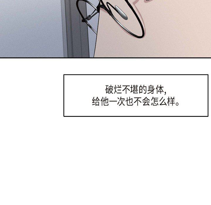 LoseYourTouch第27话