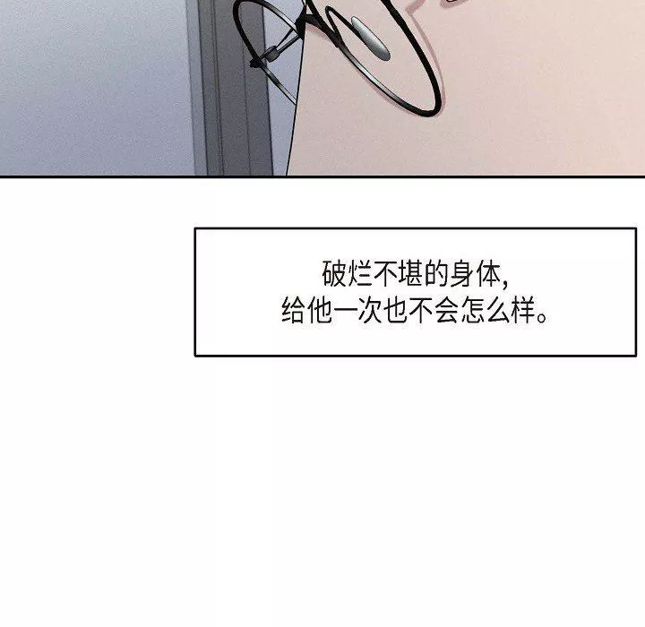 LoseYourTouch-第27话 - 图片 58