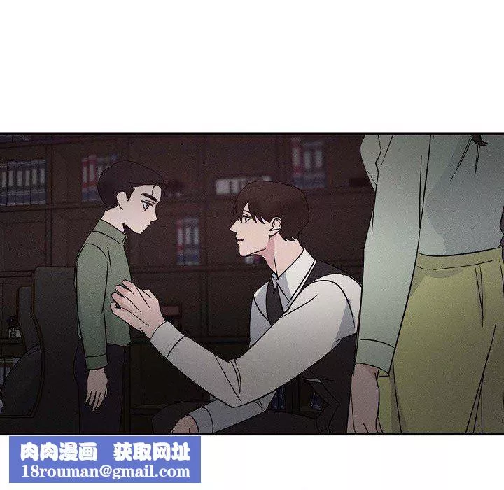 LoseYourTouch-第27话 - 图片 61