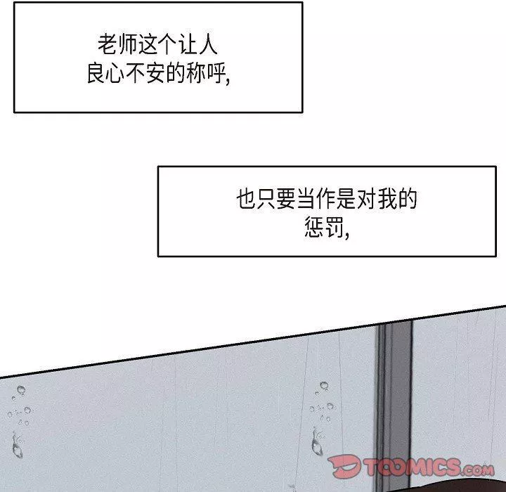 LoseYourTouch第27話