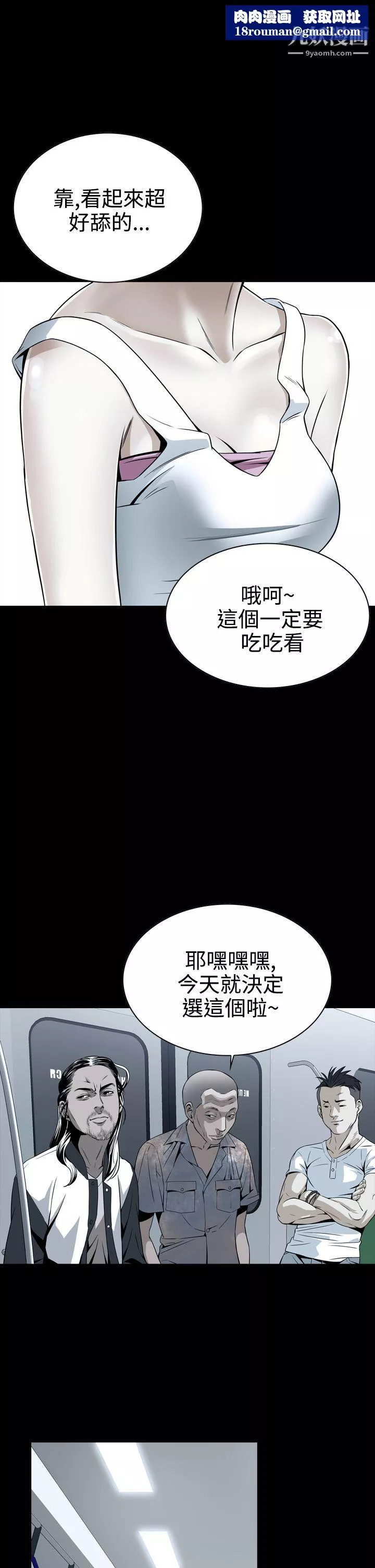恶梦-第8话 - 图片 1