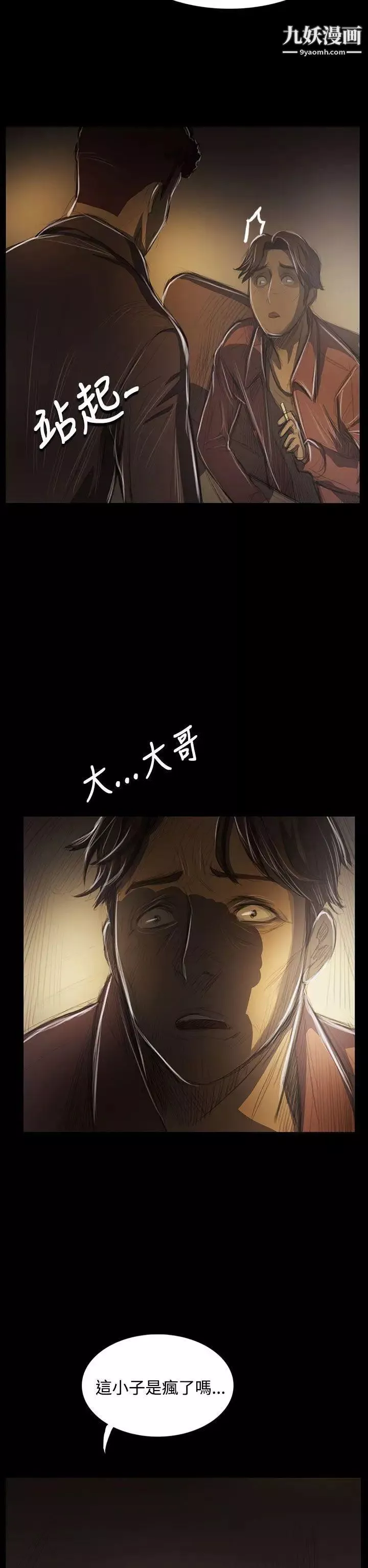 姊姊:蓮第42話