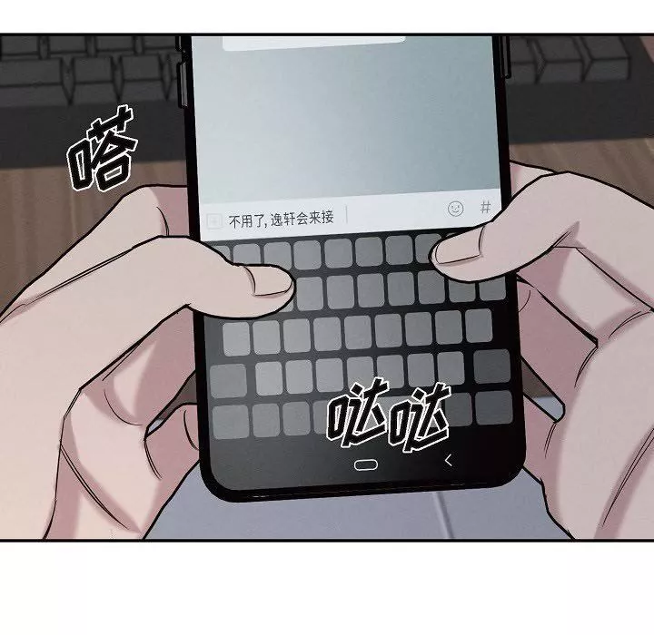 LoseYourTouch第27話