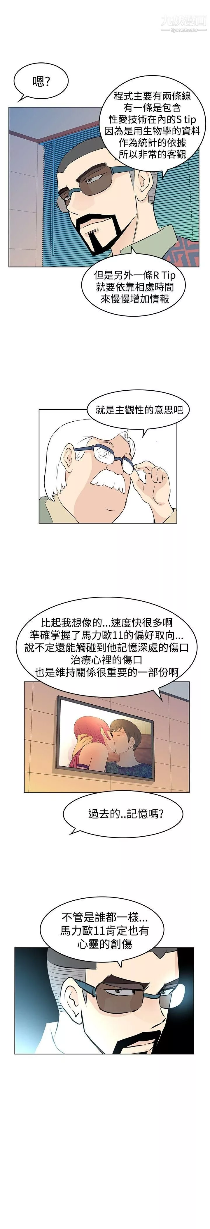 TouchTouch第13話