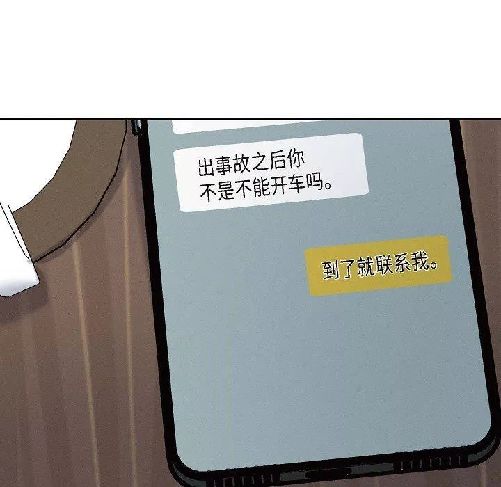 LoseYourTouch第27話