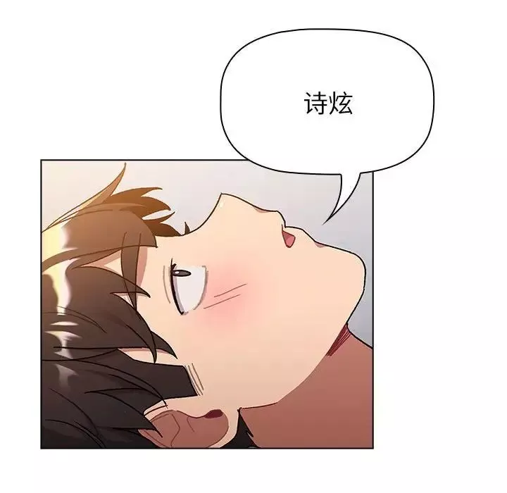 分组换换爱-第96话 - 图片 113
